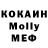 МЕФ 4 MMC Mixas Totsamiy