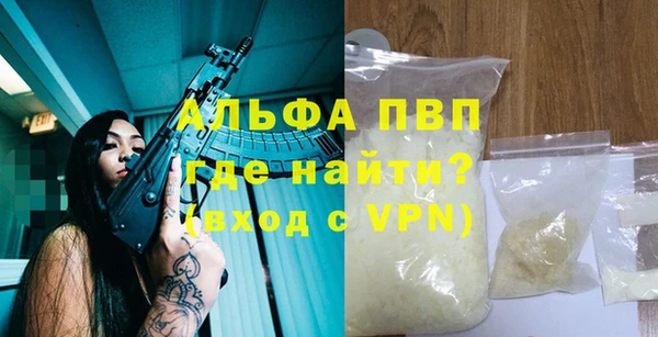 альфа пвп Арсеньев